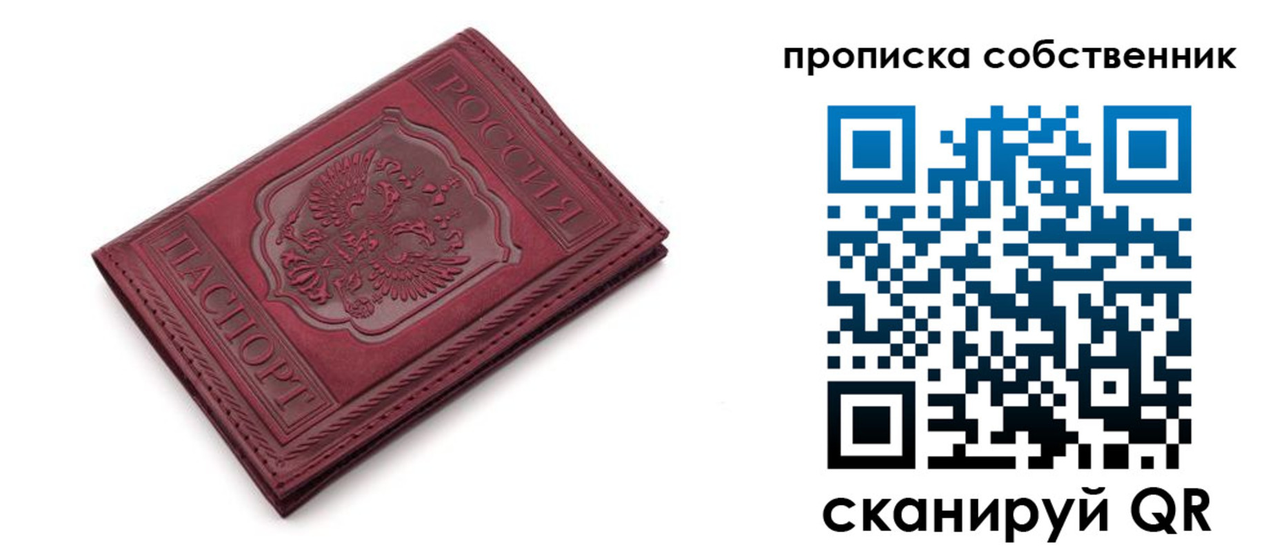 временная регистрация для школы в Усть-Куте