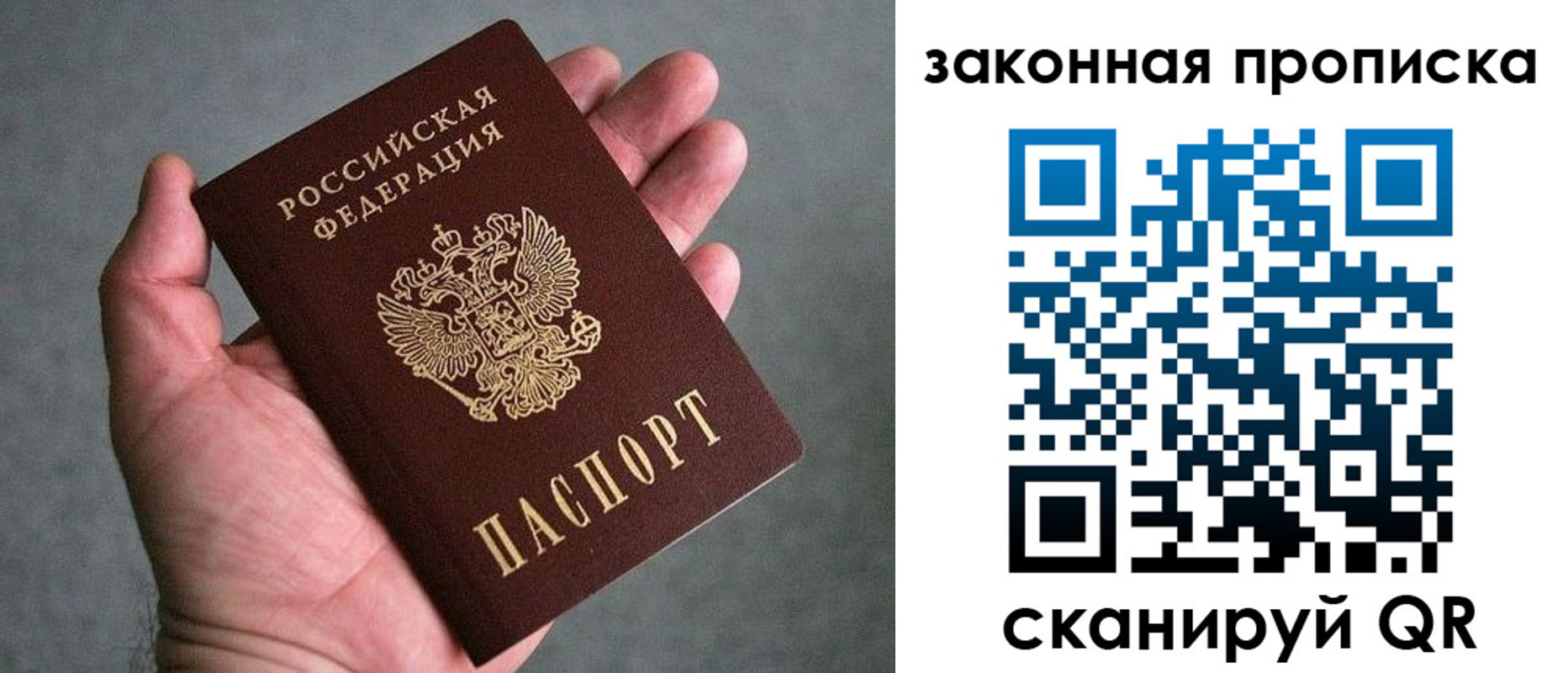 прописка в квартире в Усть-Куте