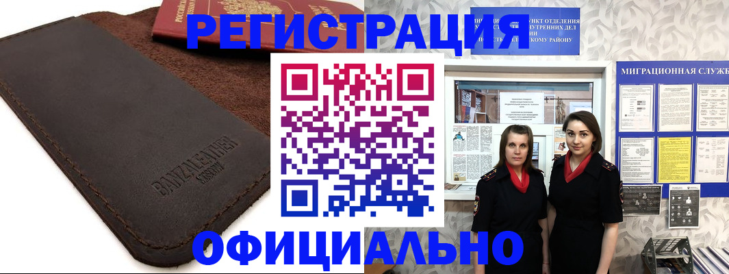 прописка иностранных граждан в Усть-Куте