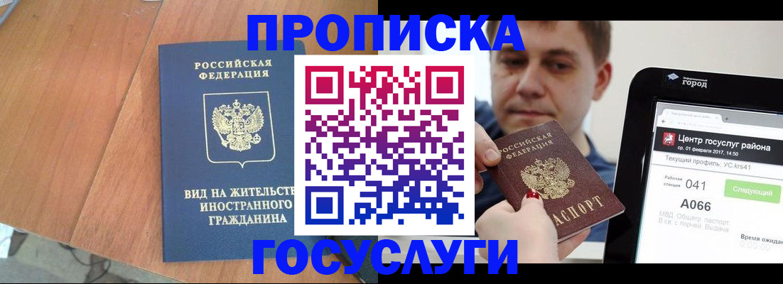 прописка гарантия в Усть-Куте