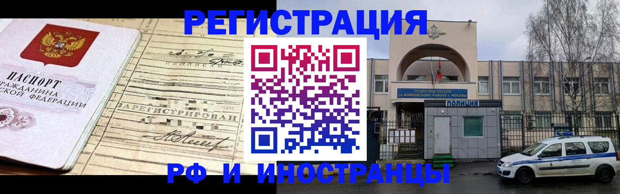 временная регистрация гарантия в Усть-Куте