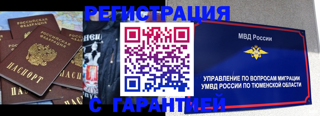 прописка штамп в Усть-Куте