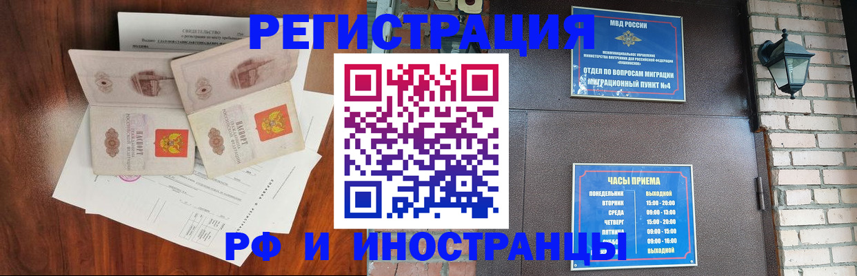 прописка в квартире в Усть-Куте